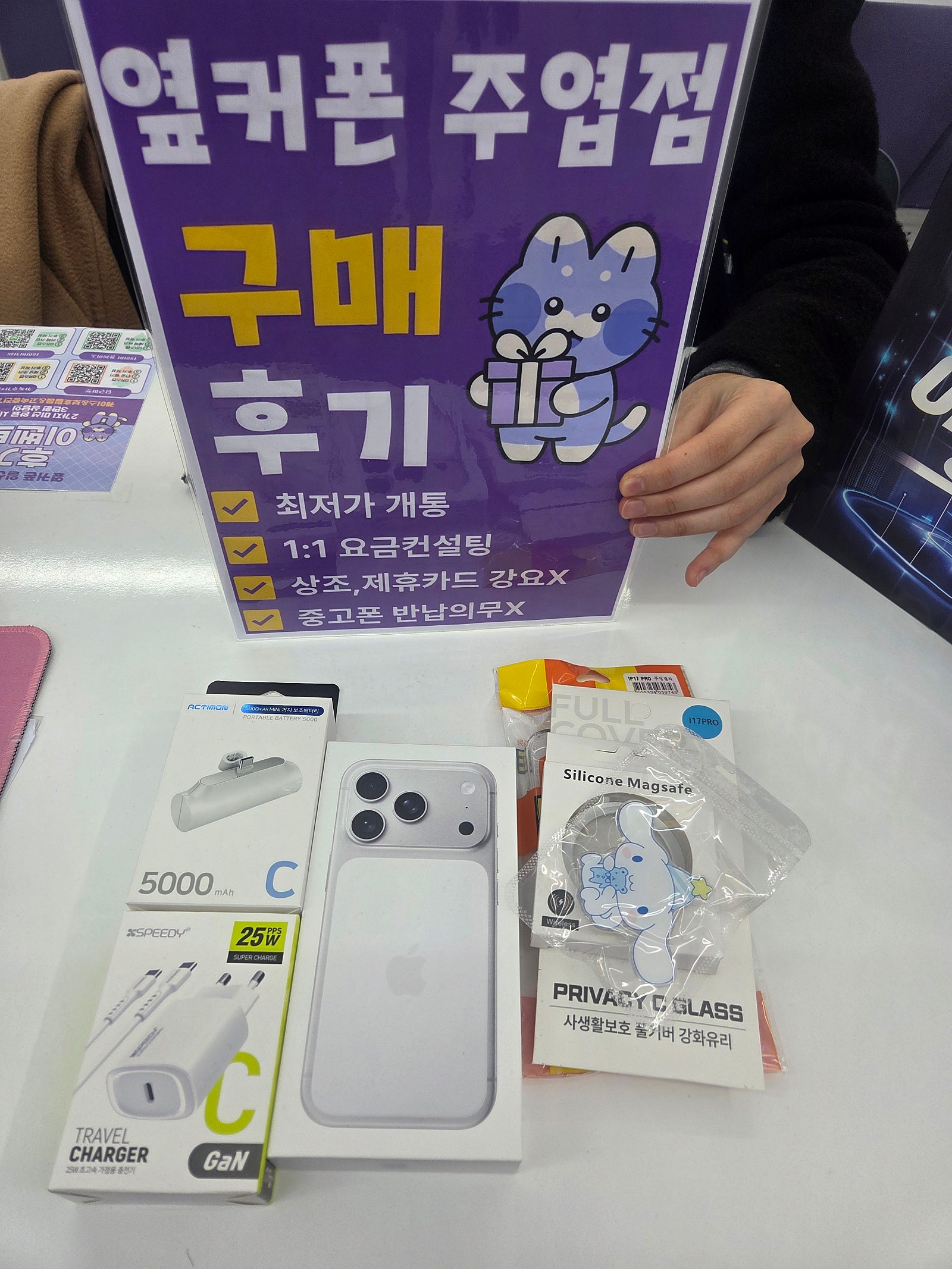 일산주엽점 구매후기
