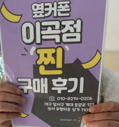 옆커폰 이곡점이 가격졜 저렴하니 좋네요