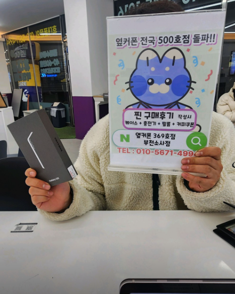 부천소사점에서 S25 기변으로 0원에 구입했습니다~