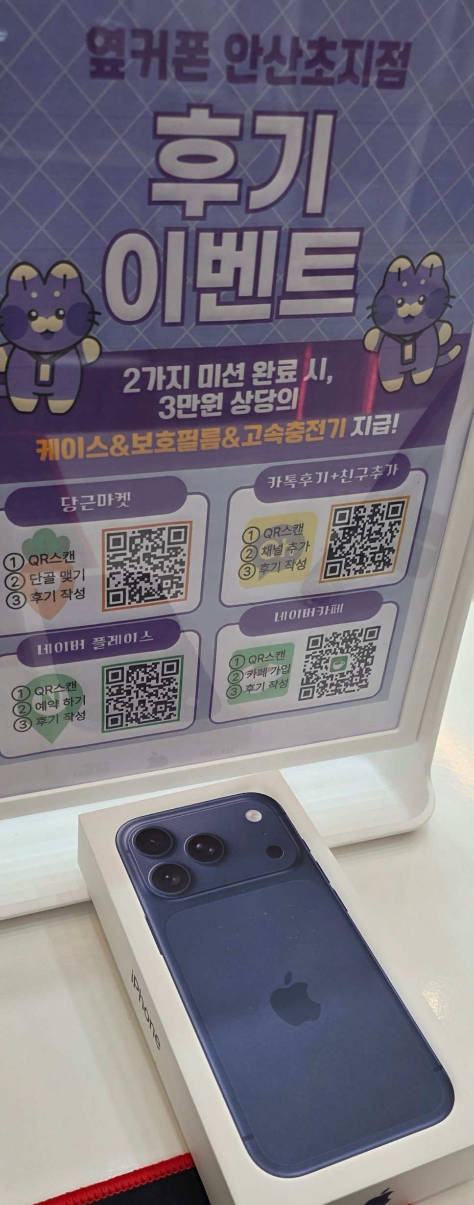 옆커폰 초지점에서 17프로 구매 합니다