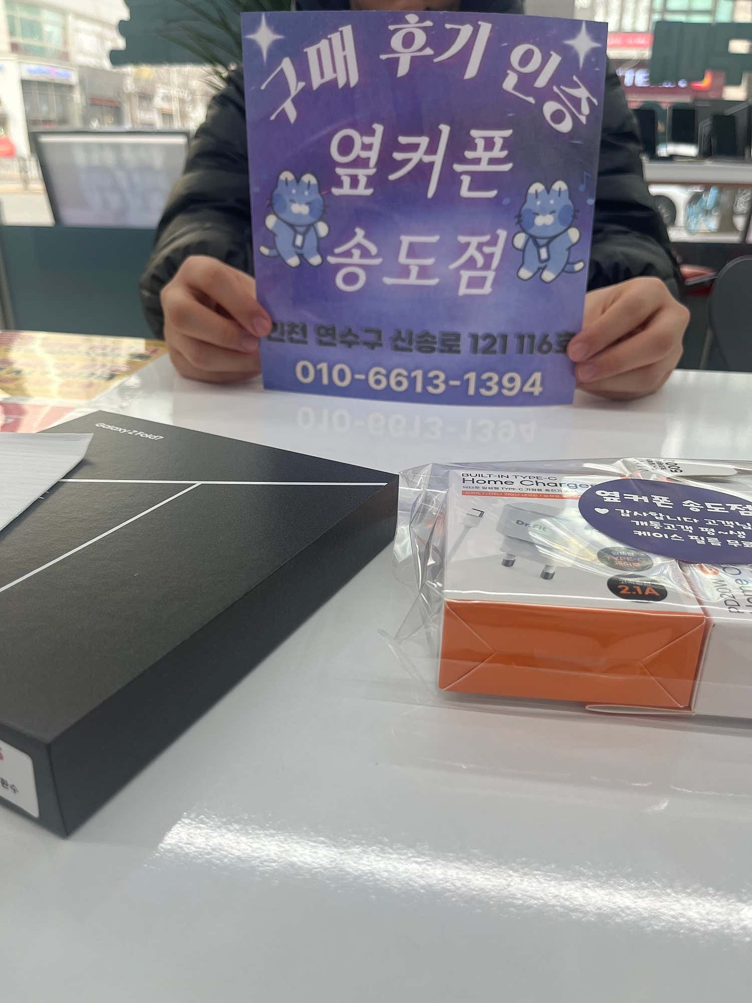 금액듣고 비더오기전에 빨리가서 송도점 가서개통했어요