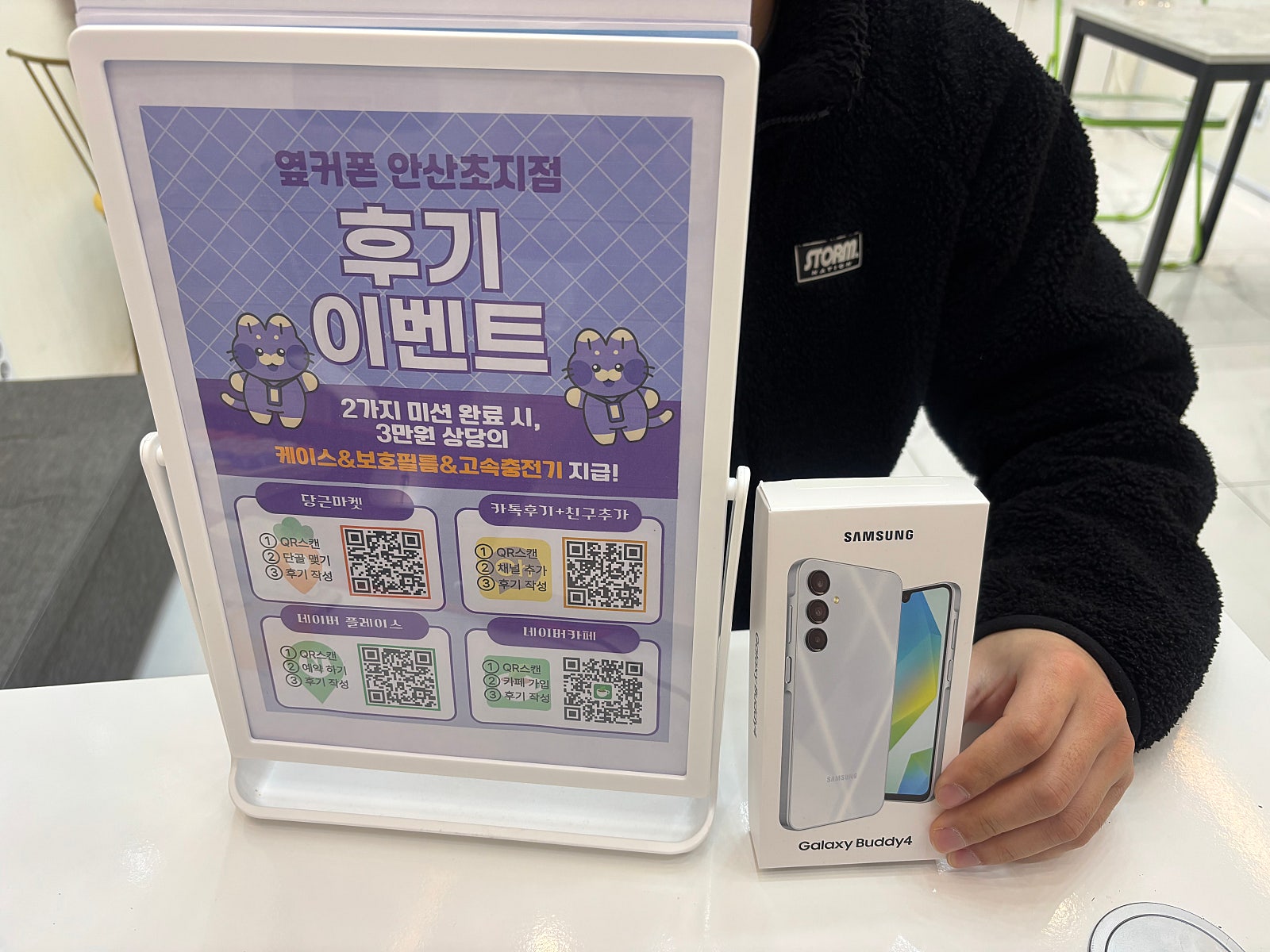 옆커폰안산초지점에서 키즈폰 샀어요~!