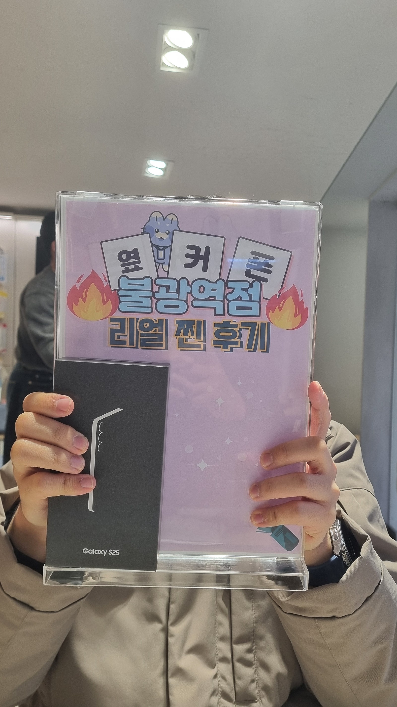 불광역점 갤럭시s25구매후기