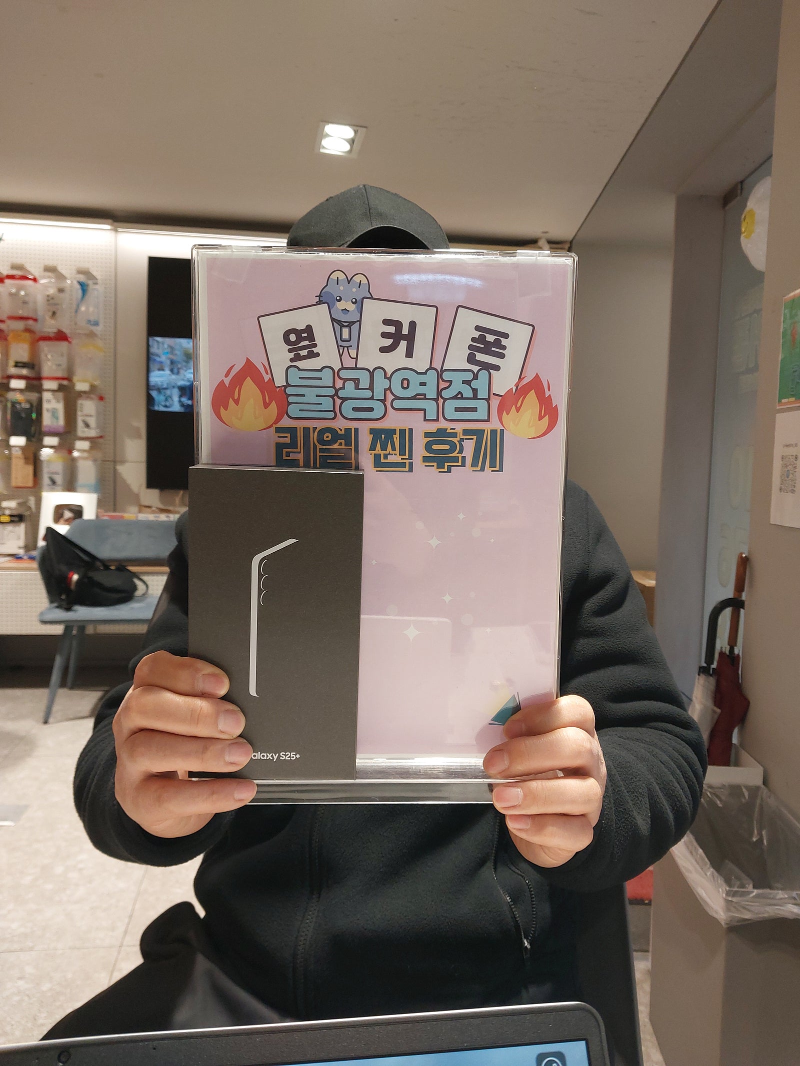불광역점 갤럭시s25플러스 구매후기