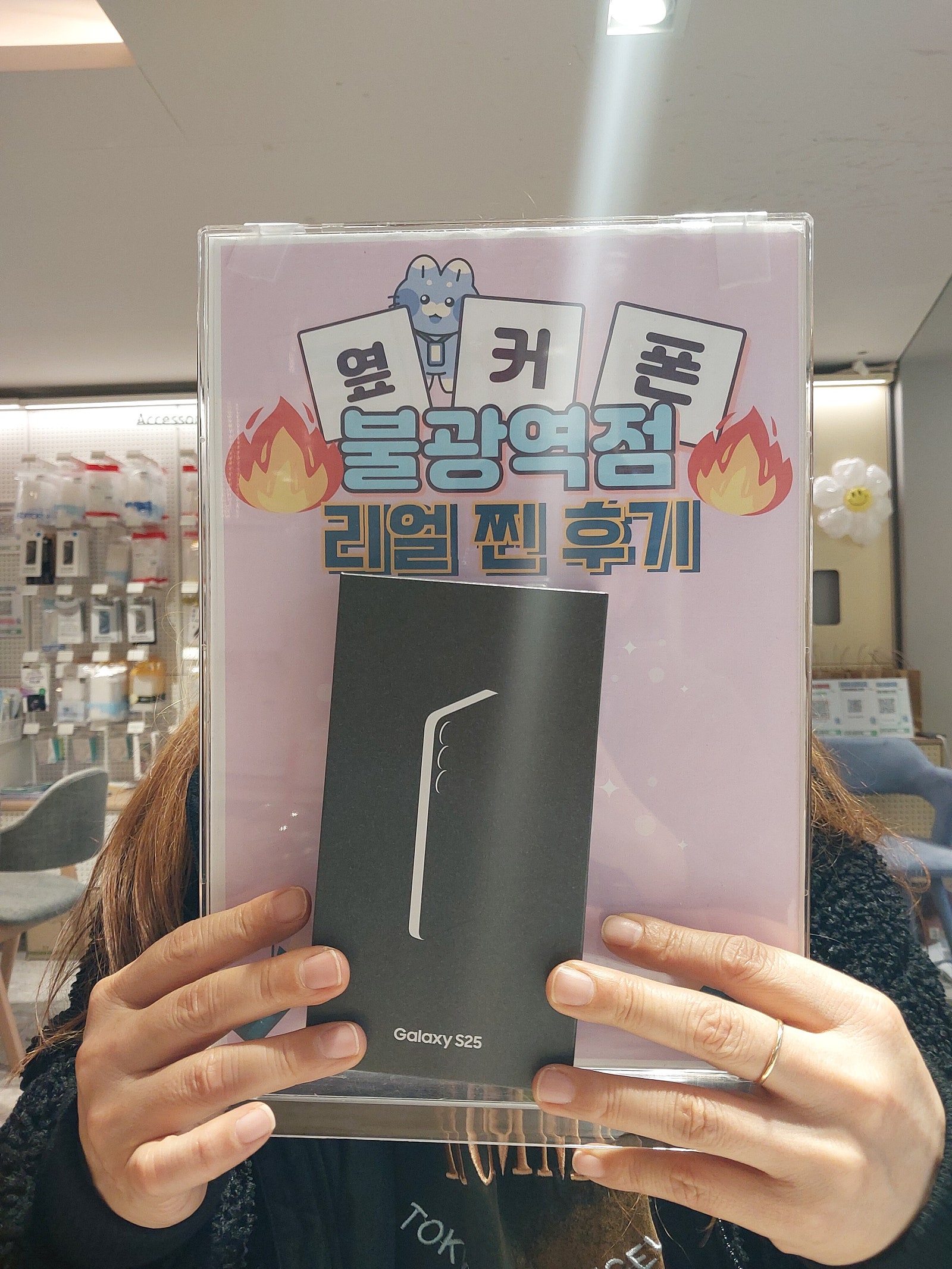 불광역점 S25 구매후기