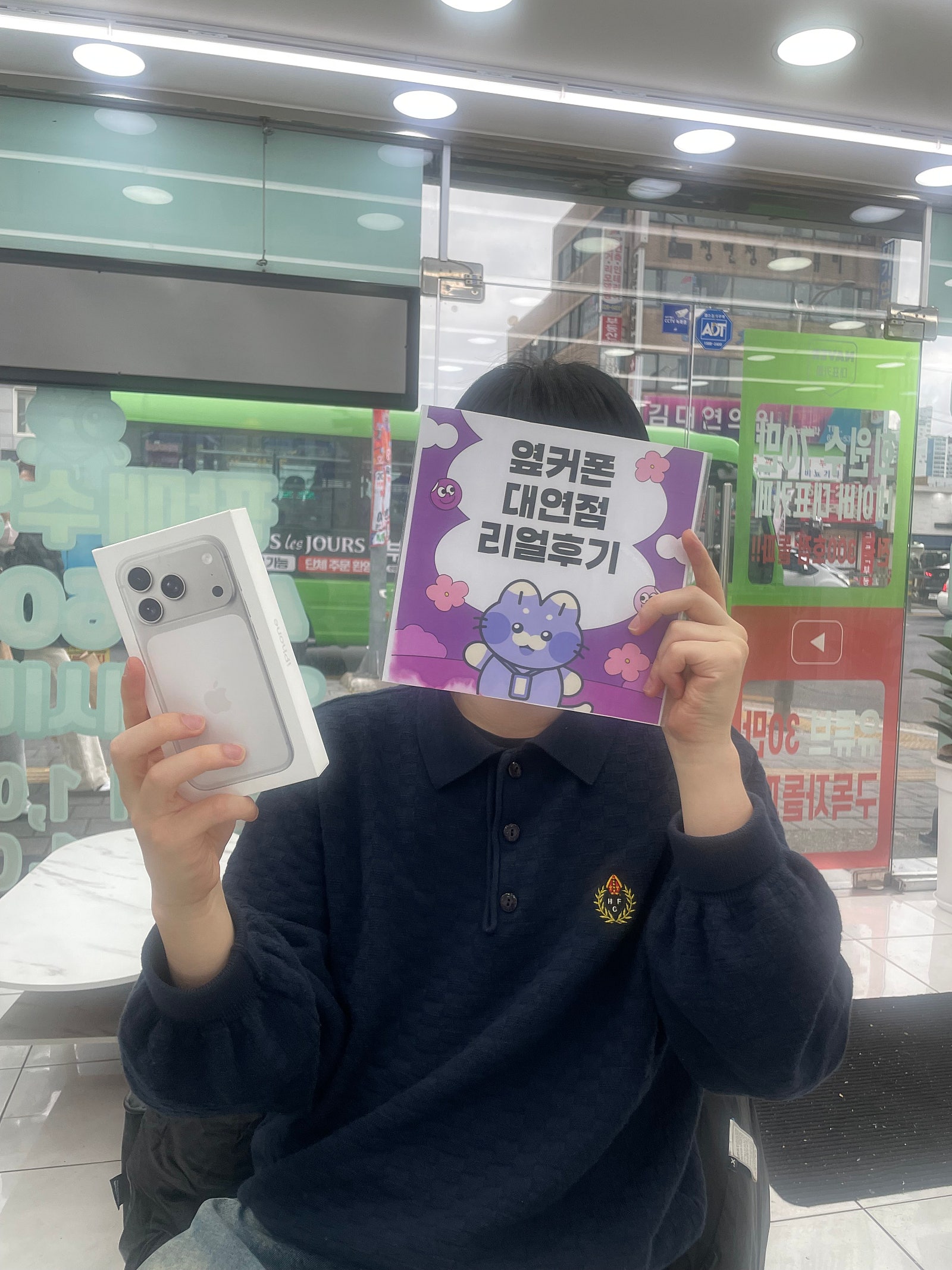 부산휴대폰성지 옆커폰대연점 아이폰17프로후기