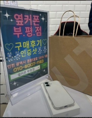 부평점 방문했습니다