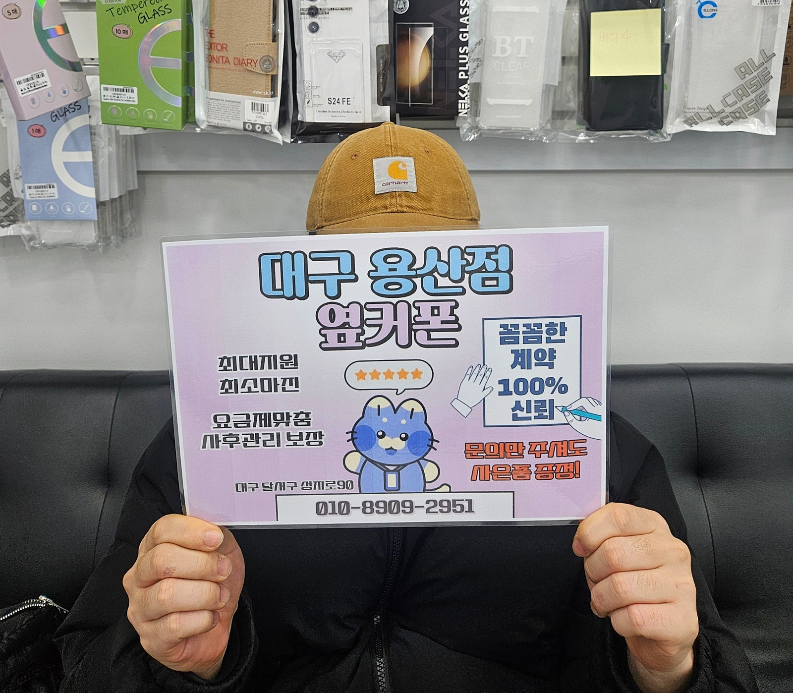 용산점 옆커폰 아이폰17 후기 도장