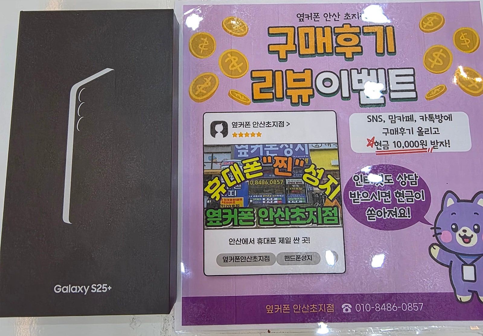 옆커폰 초지점에서 저렴해서 구매 했습니다