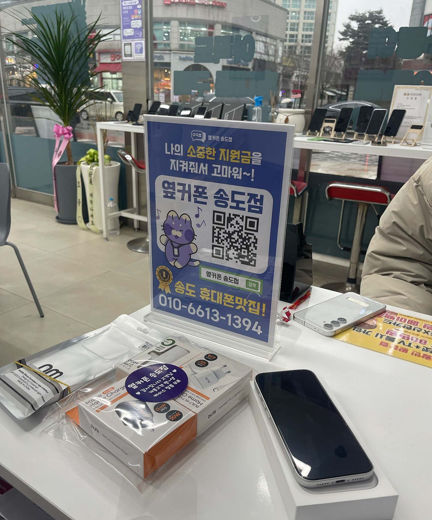 정직하고 상세한 설명에 감동으로개통했어요