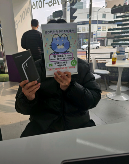 부천소사점에서 폴드7 100만원구입완료!