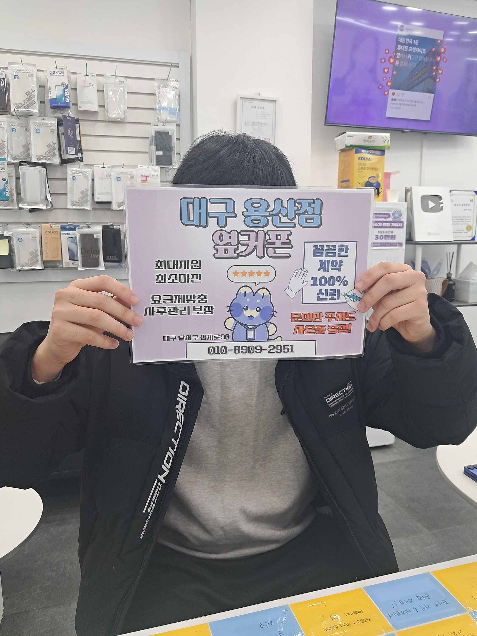 대구 용산점 옆커폰 s25울트라 구매