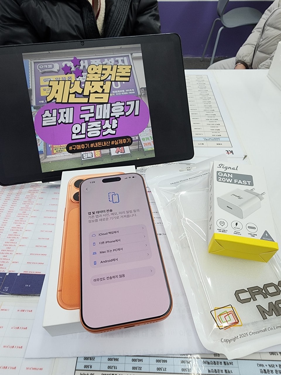 계산 옆커폰에서 아이폰17프로 샀어요