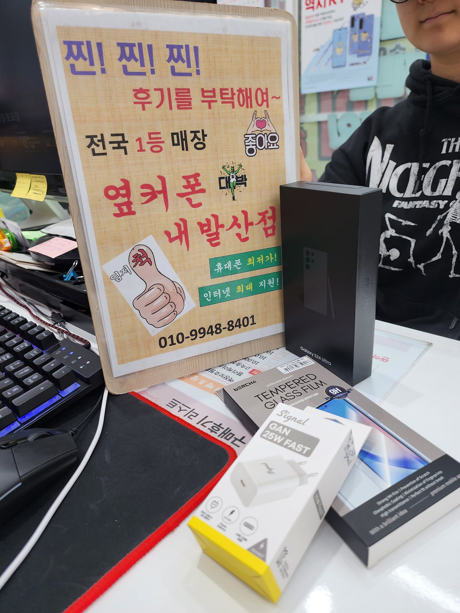 강서구성지 내발산점에서 S24울트라 개통