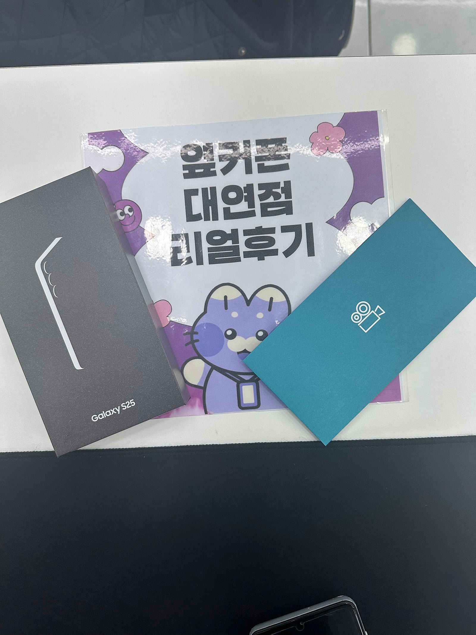 부산휴대폰성지 옆커폰대연점 s25후기