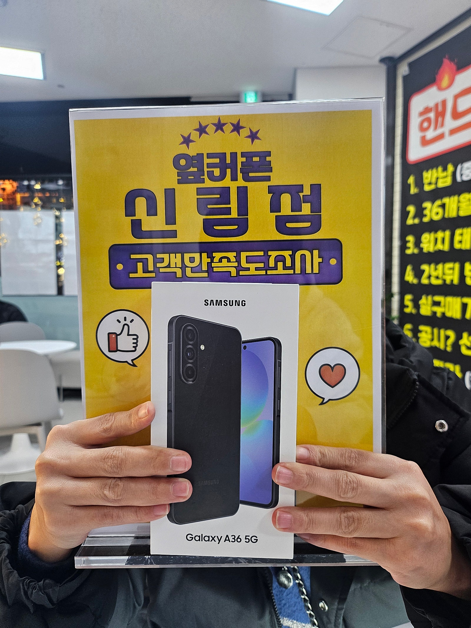 신림점 요금절감하고가요!