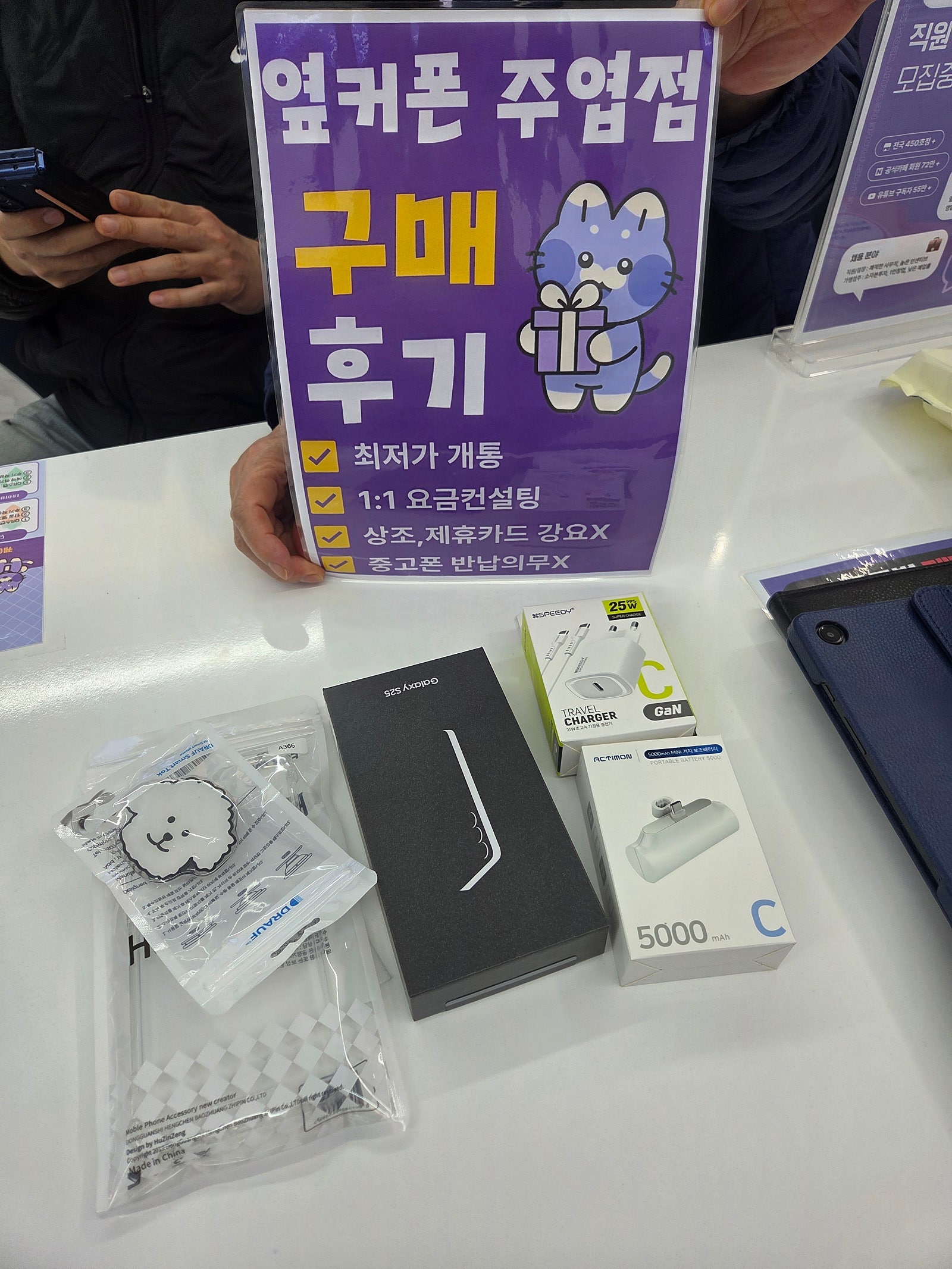 주엽점 S25개통했어요