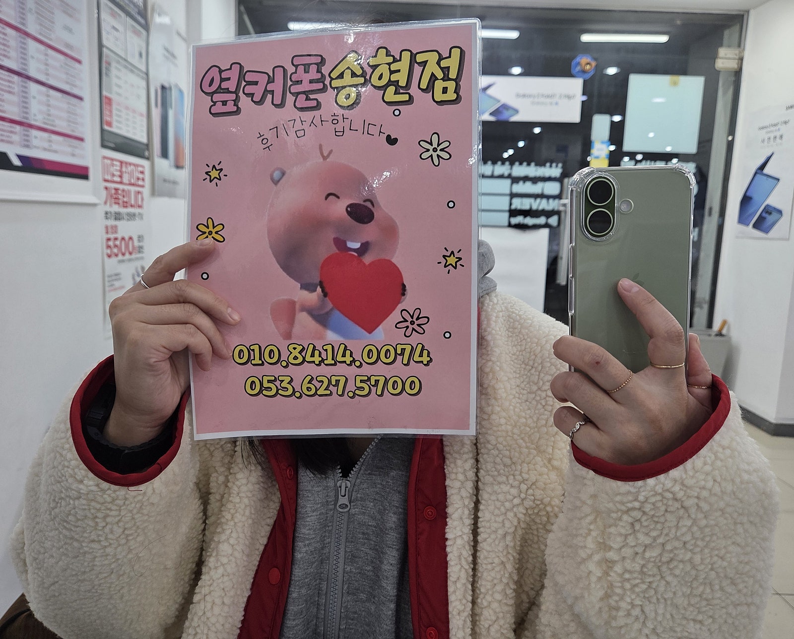 아이폰17 구매후기 옆커폰송현점