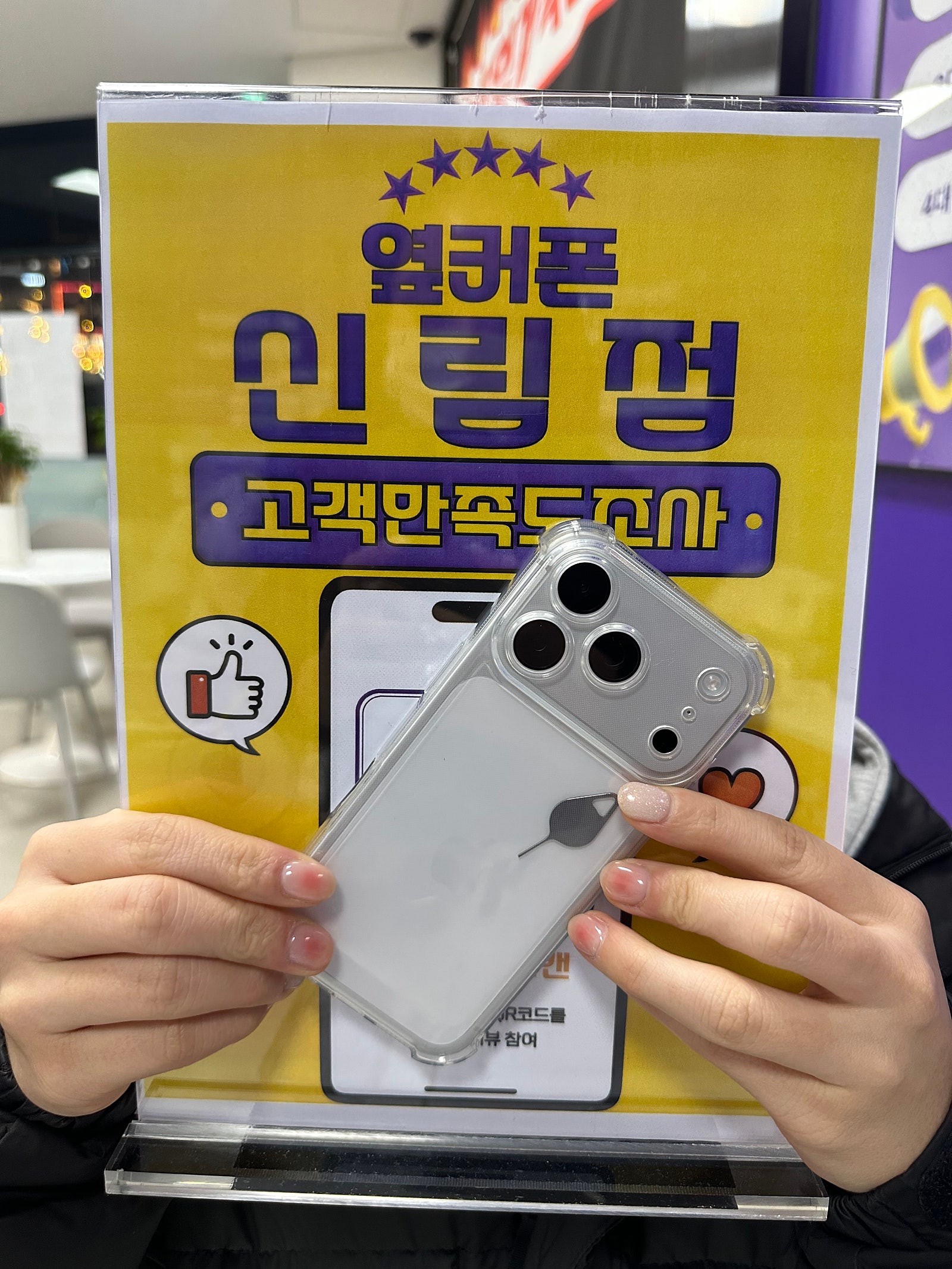 옆커폰 신림점 아이폰17프로 개통후기