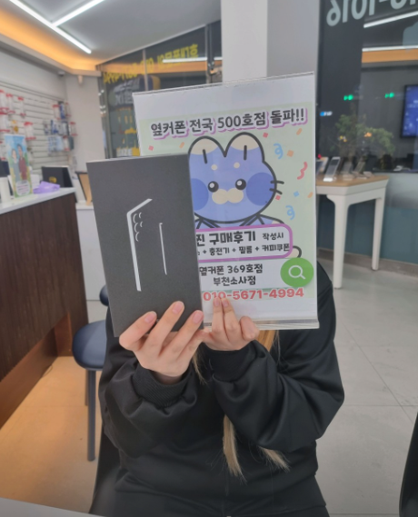 부천소사점에서 S25울트라 35만원에 구입완료
