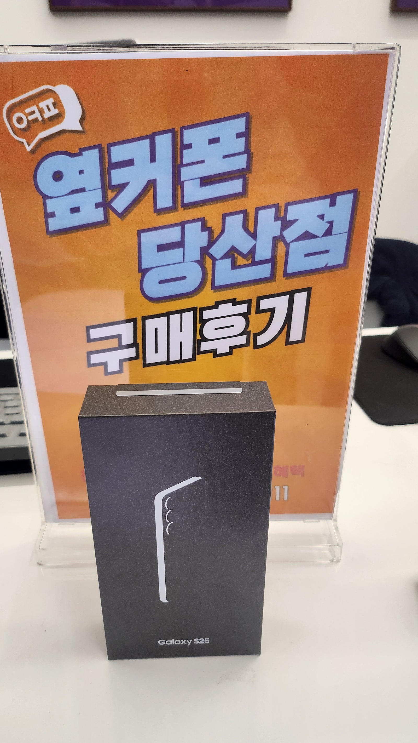 당산점 S25구매후기