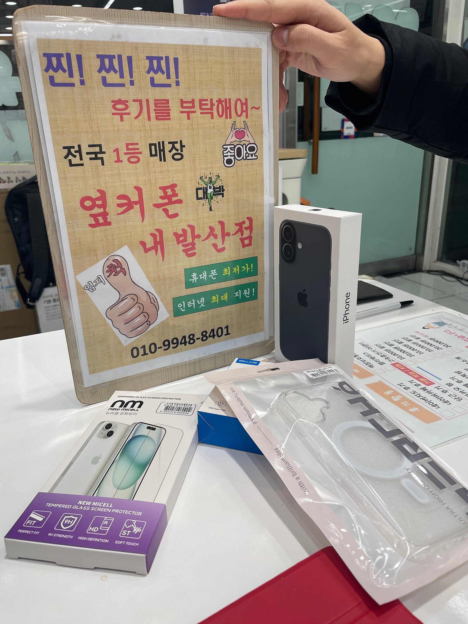 강서구성지 내발산저 아이폰17개통