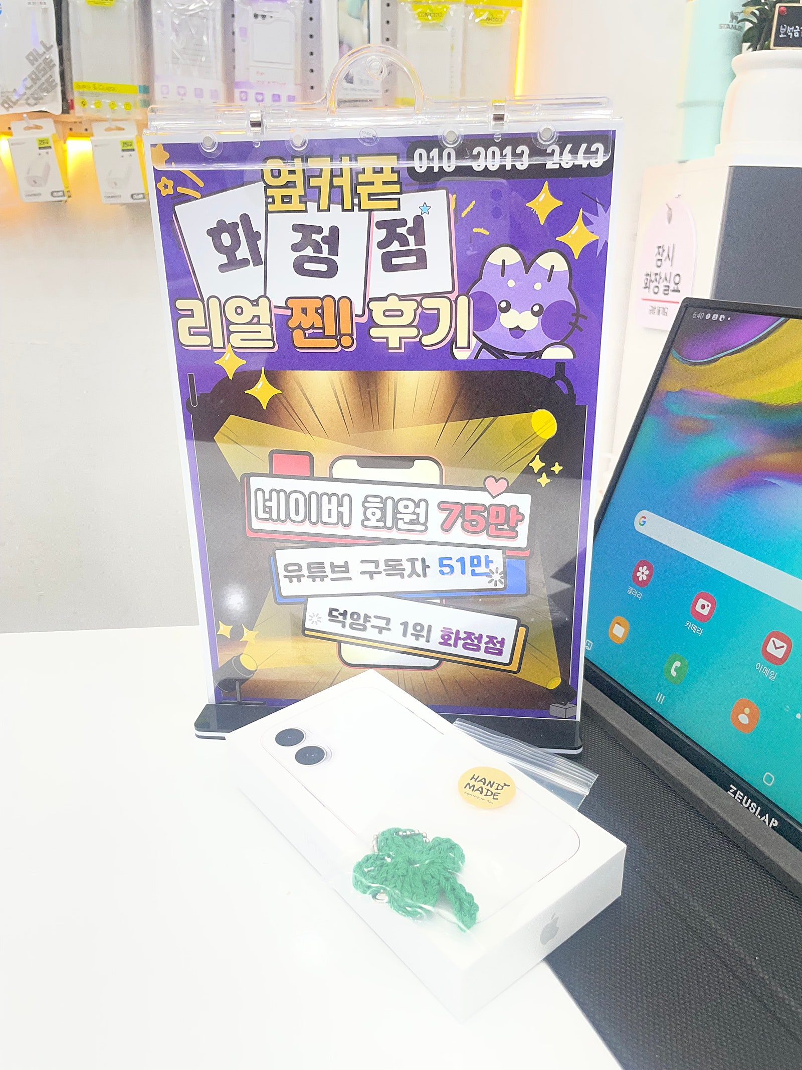 옆커폰화정점 아이폰17구매후기