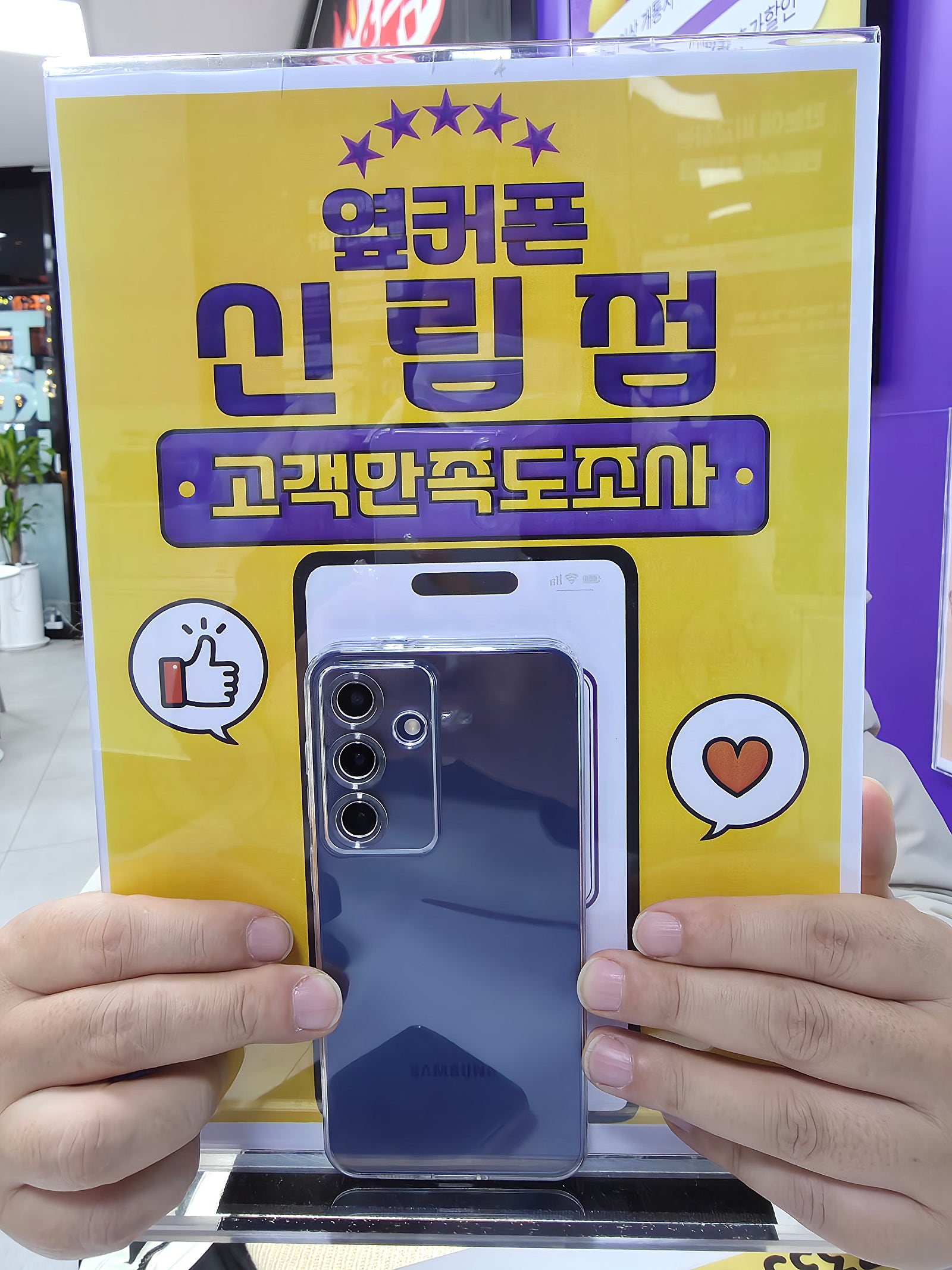 옆커폰신림점 후기