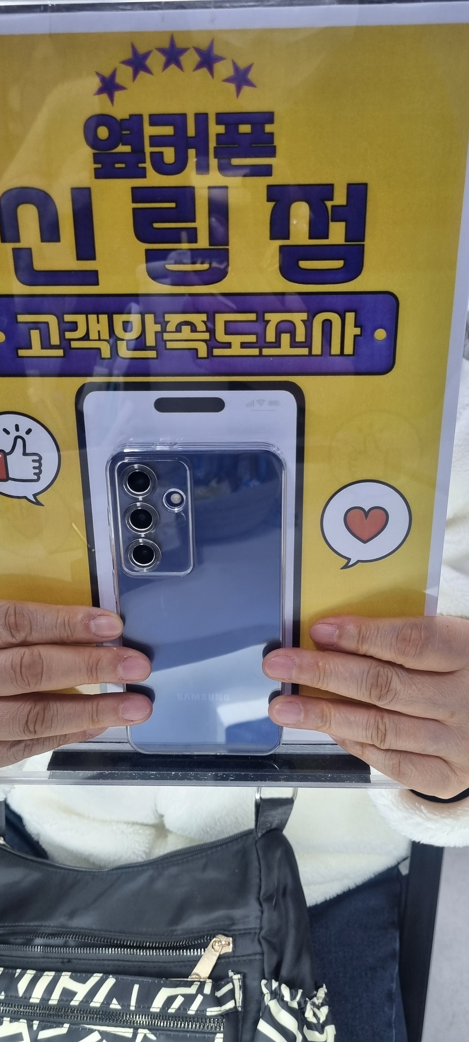 옆커폰 신림점 s25후기