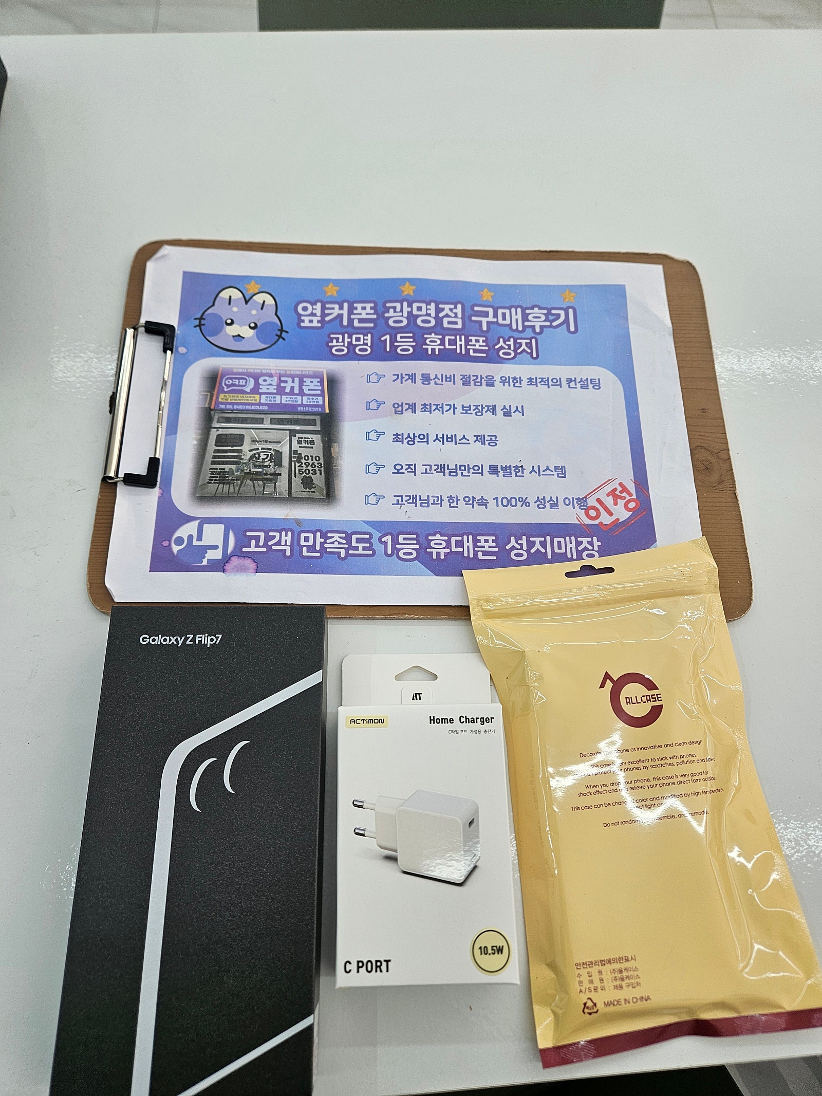 옆커폰광명점 후기!!!!