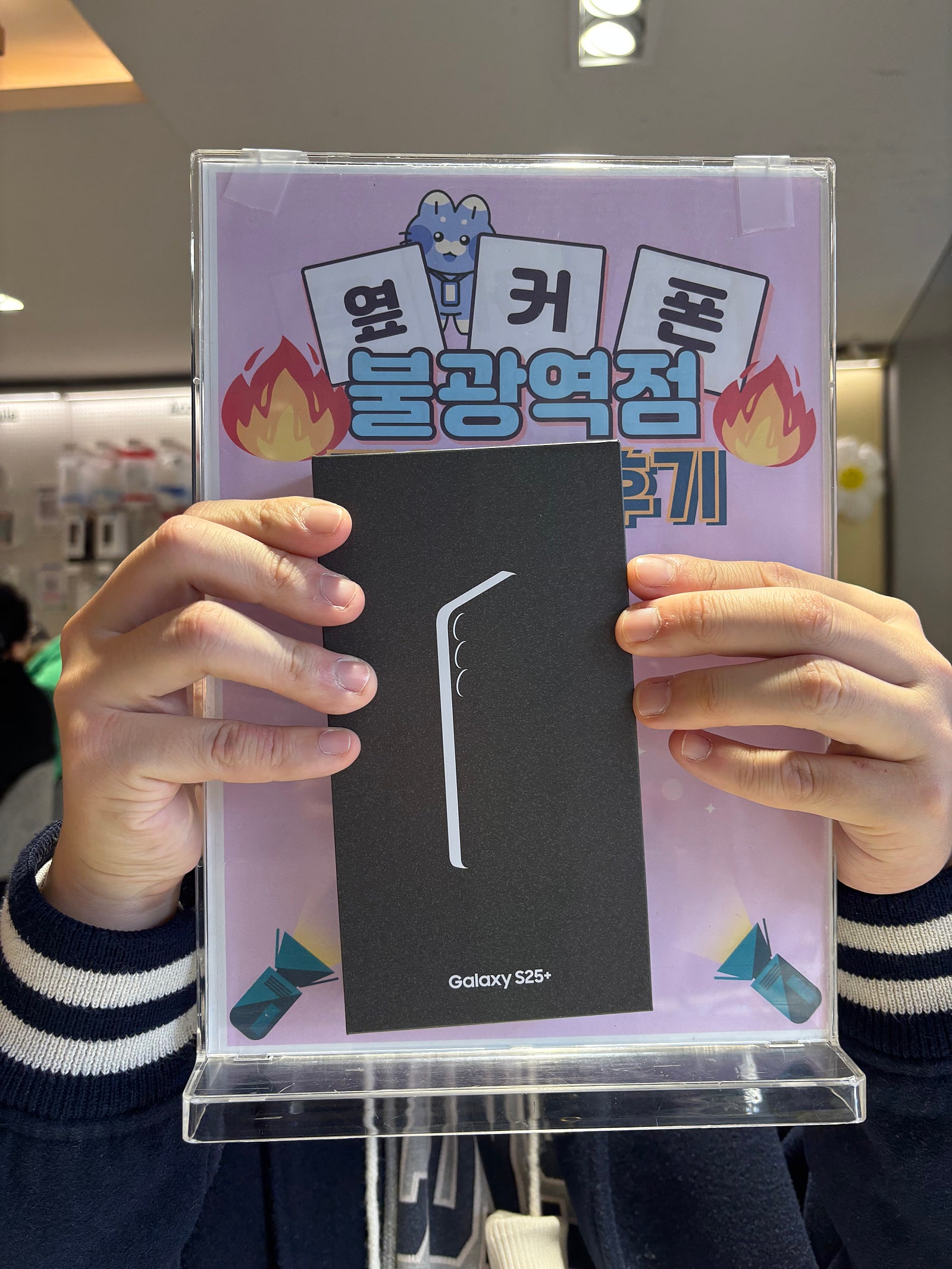 불광역점 S25+ 구매후기