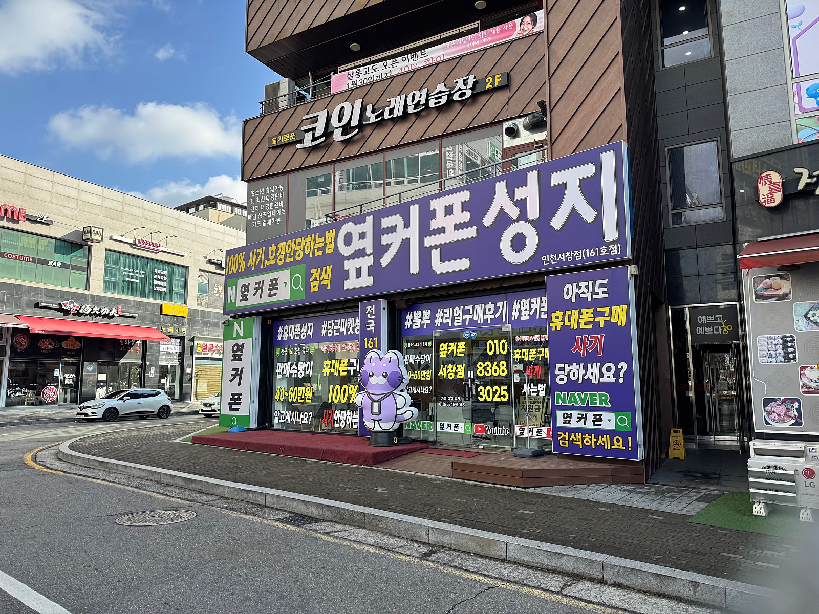 서창2지구 매장에서 구입했습니다!