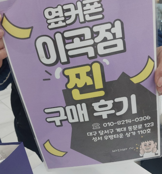 옆커폰 이곡점 주말에도 저렴하네요