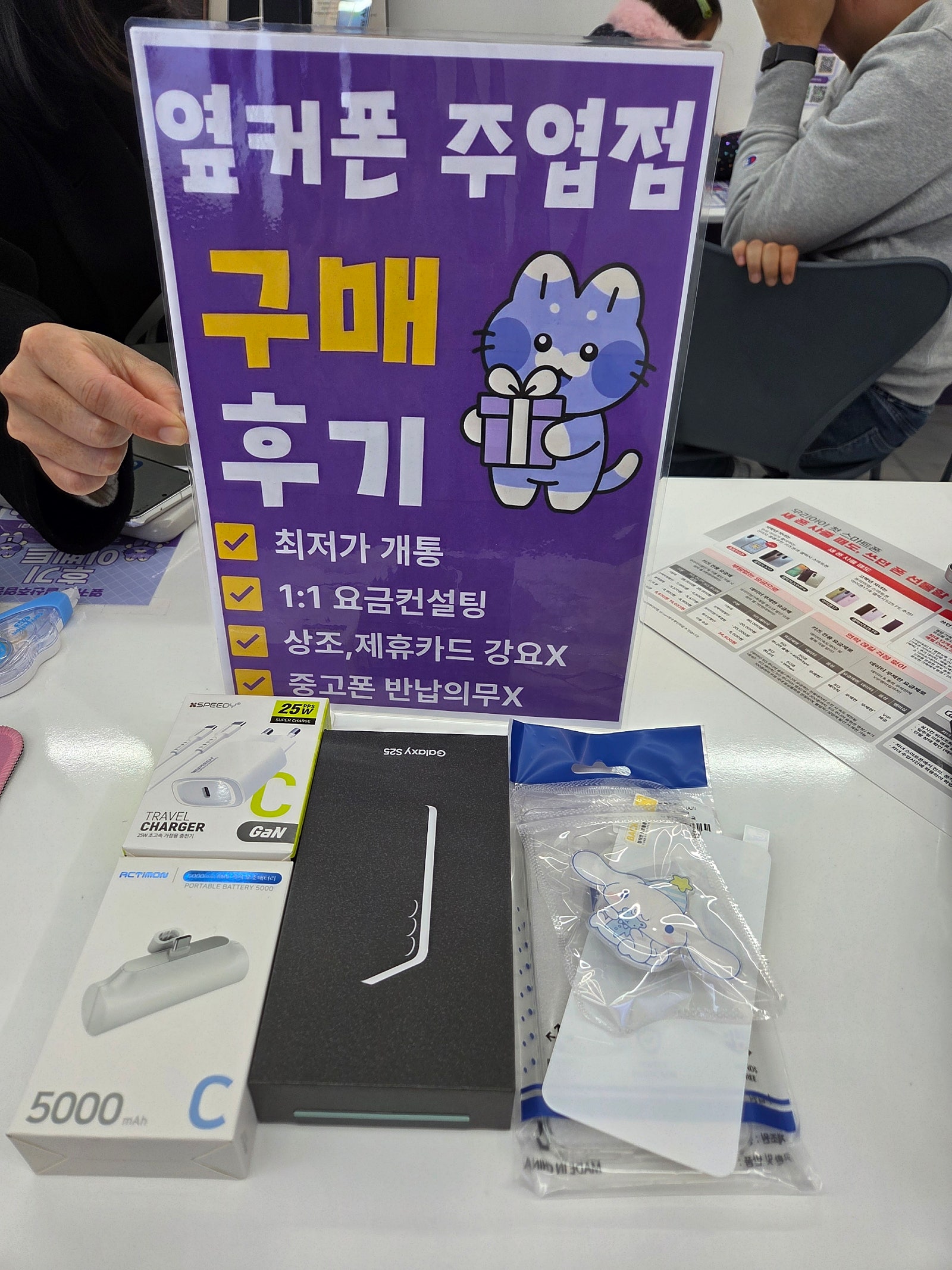 옆커폰 일산주엽점 구매후기입니다!