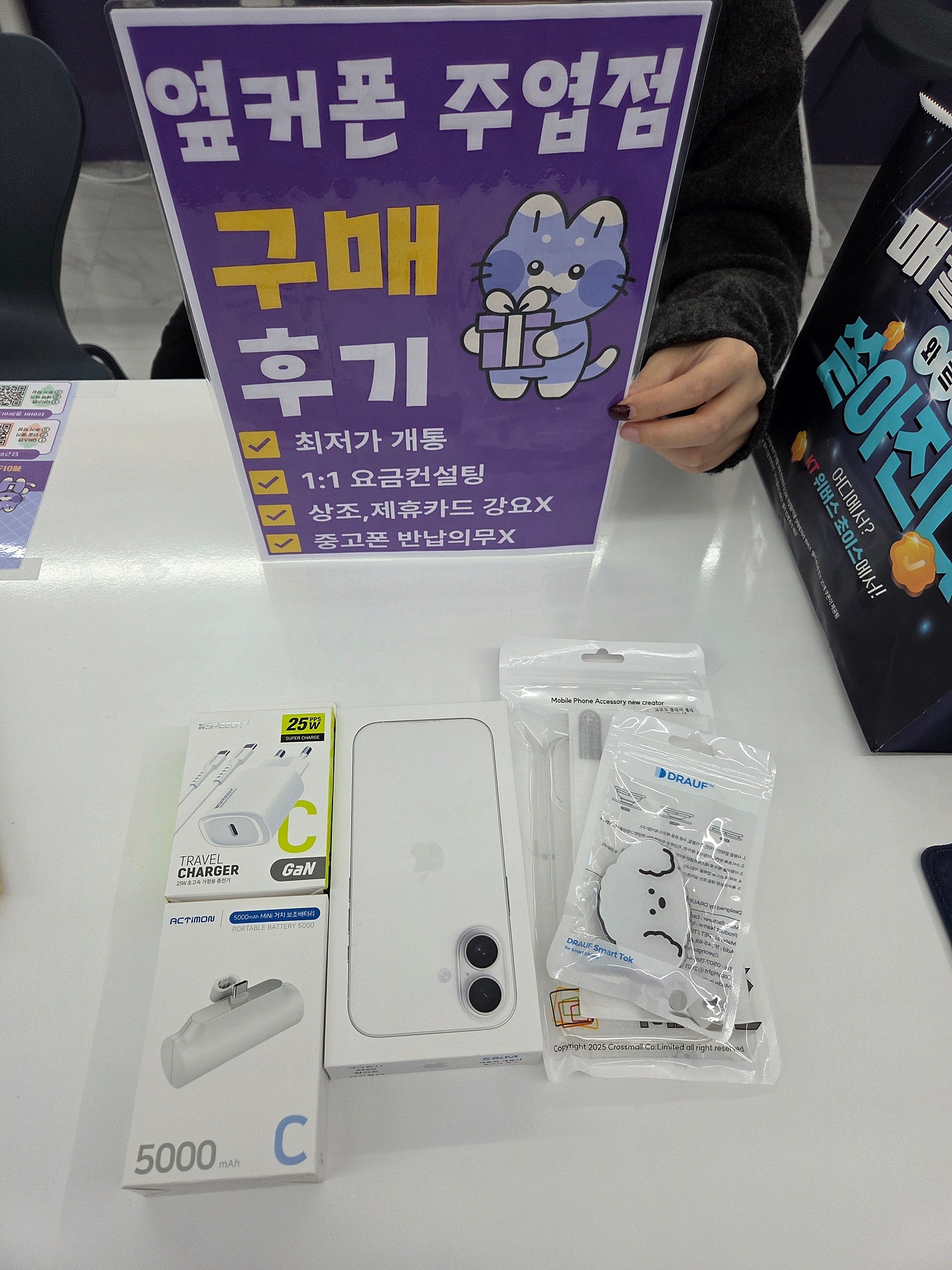 옆커폰 주엽점 후기
