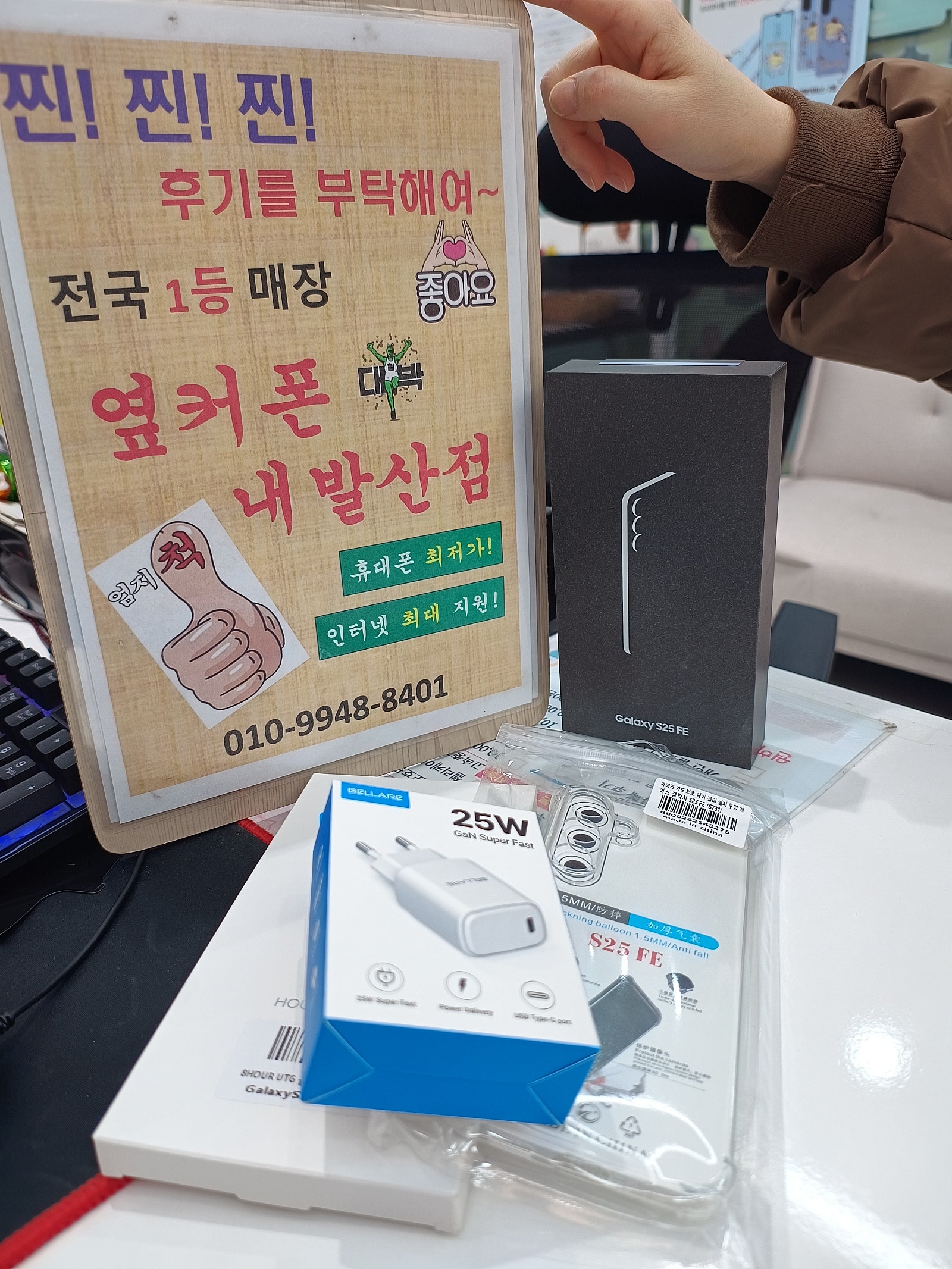 강서구성지 내발산동 S25FE개통