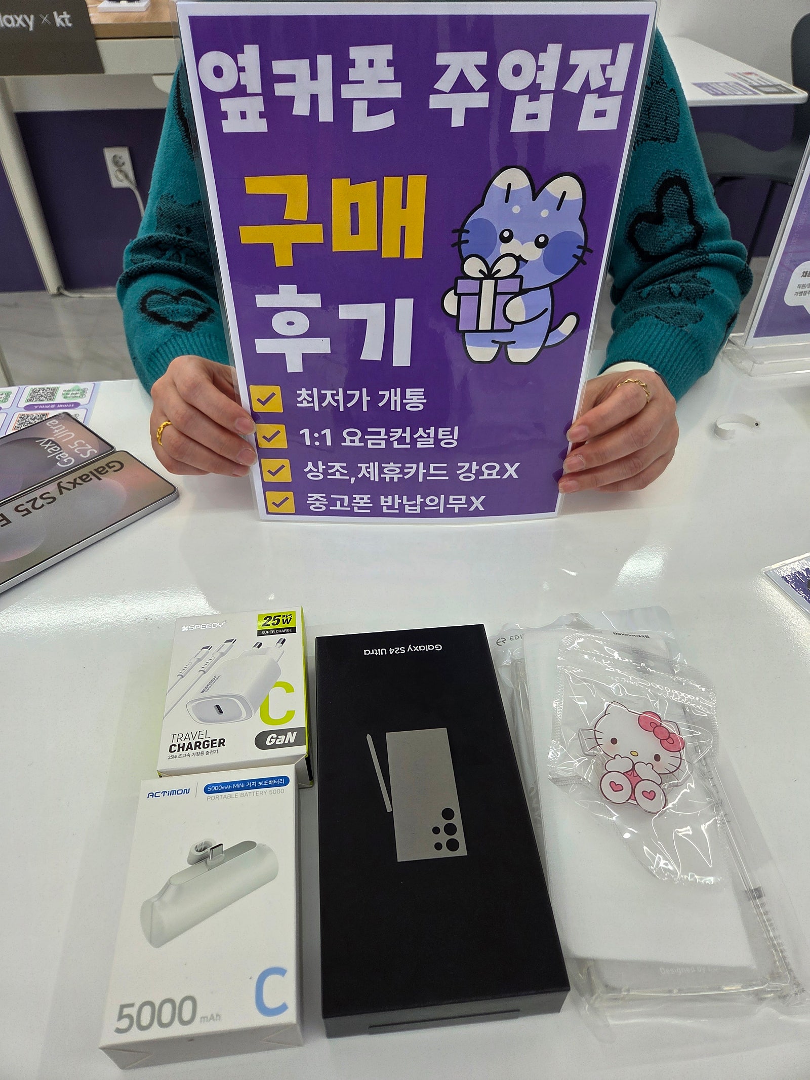일산주엽점 구매후기