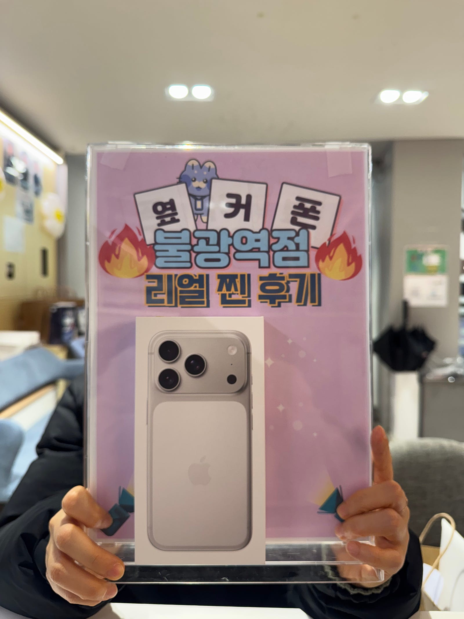 불광역점 아이폰17pro 구매후기