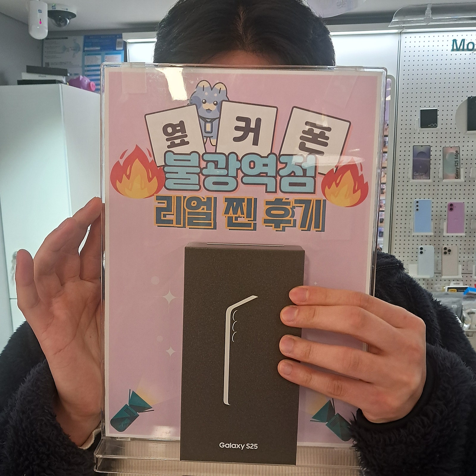 불광역점 S25 구매완료!!