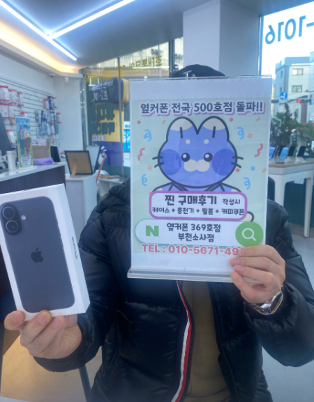 부천소사점에서 아이폰17프로 50만원에 구매완료했습니다~