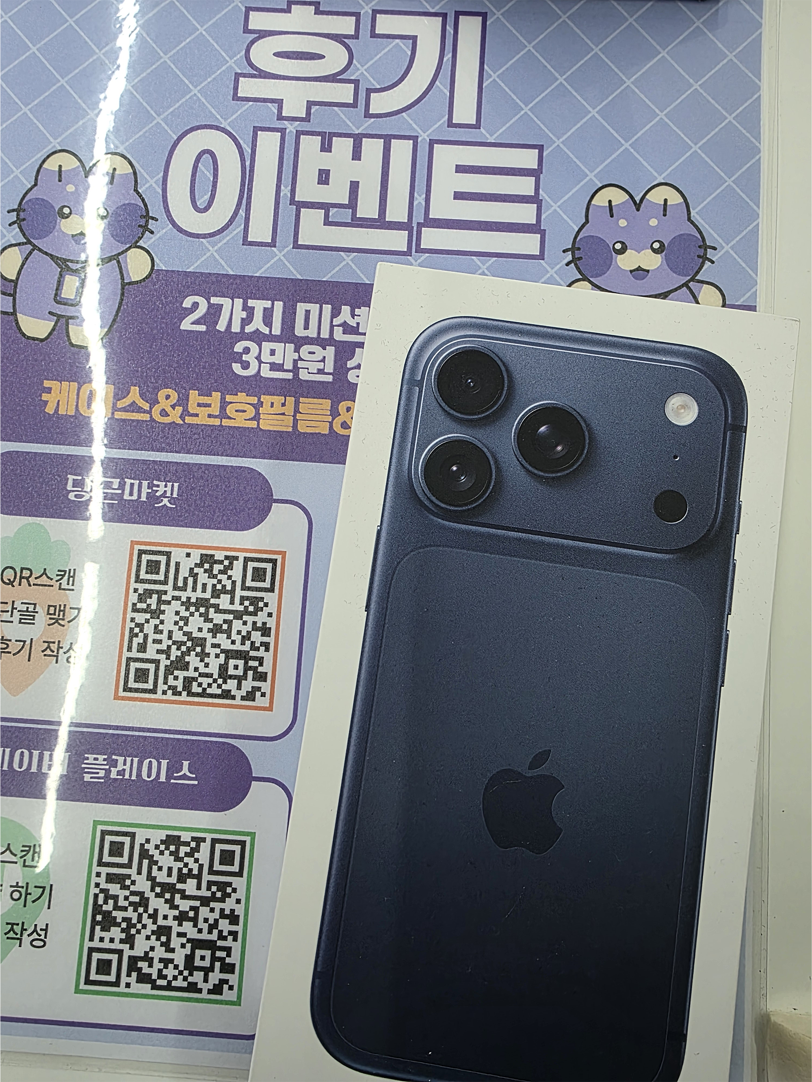상동 옆커폰 휴대폰성지 !!