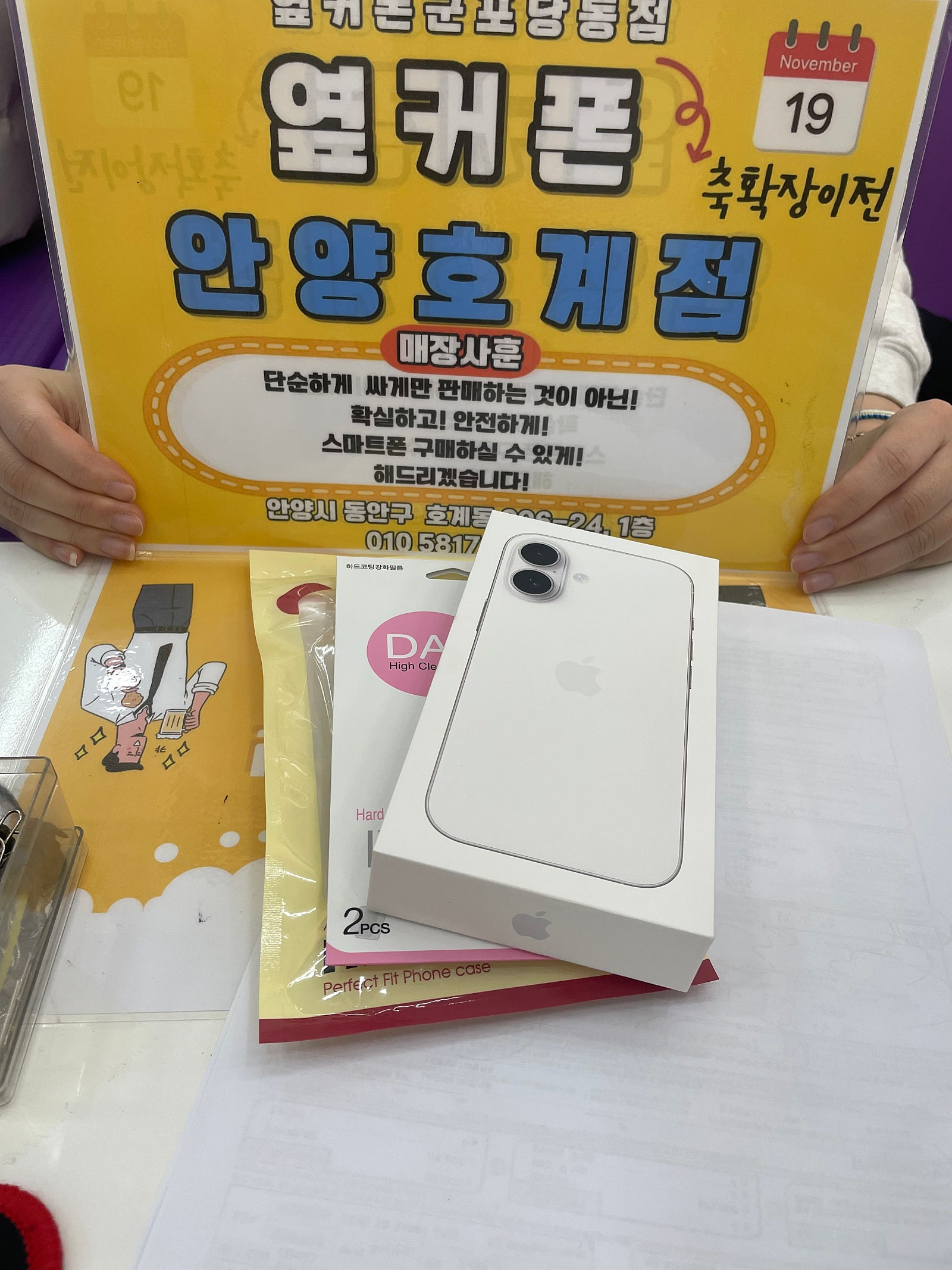 월요일 LG기변 아이폰17 후기