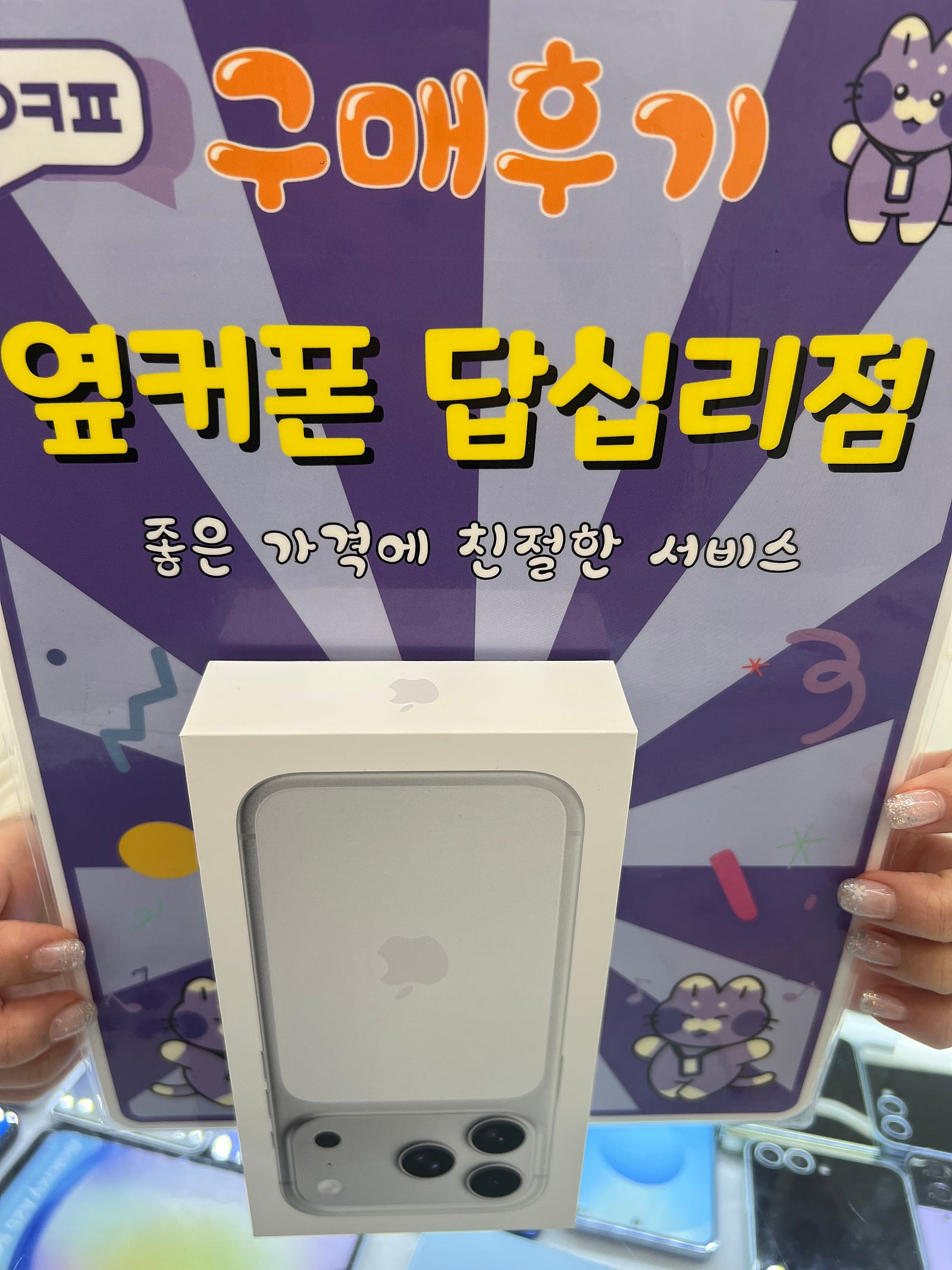 답십리점에서 구매했습니다 ㅎㅎ