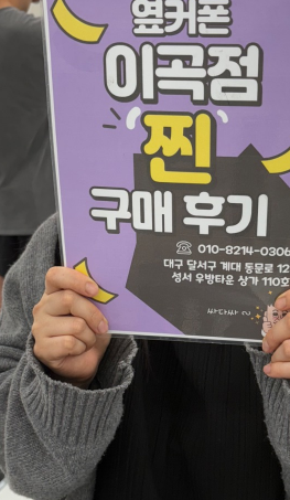 옆커폰 이곡점이 확실히 저렴하네요