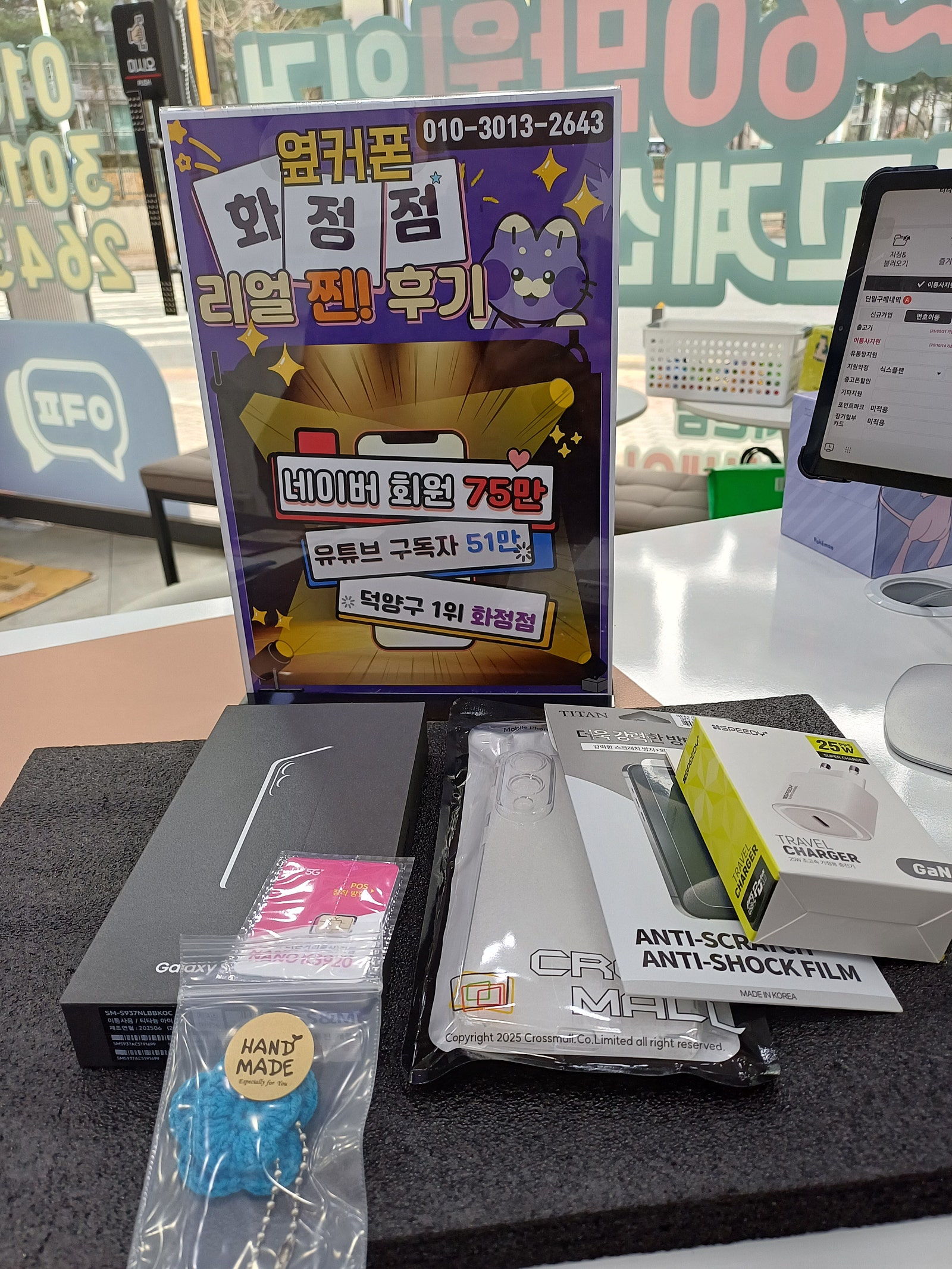 일산 화정역 휴대폰성지 옆커폰화정점 엣지 구매후기