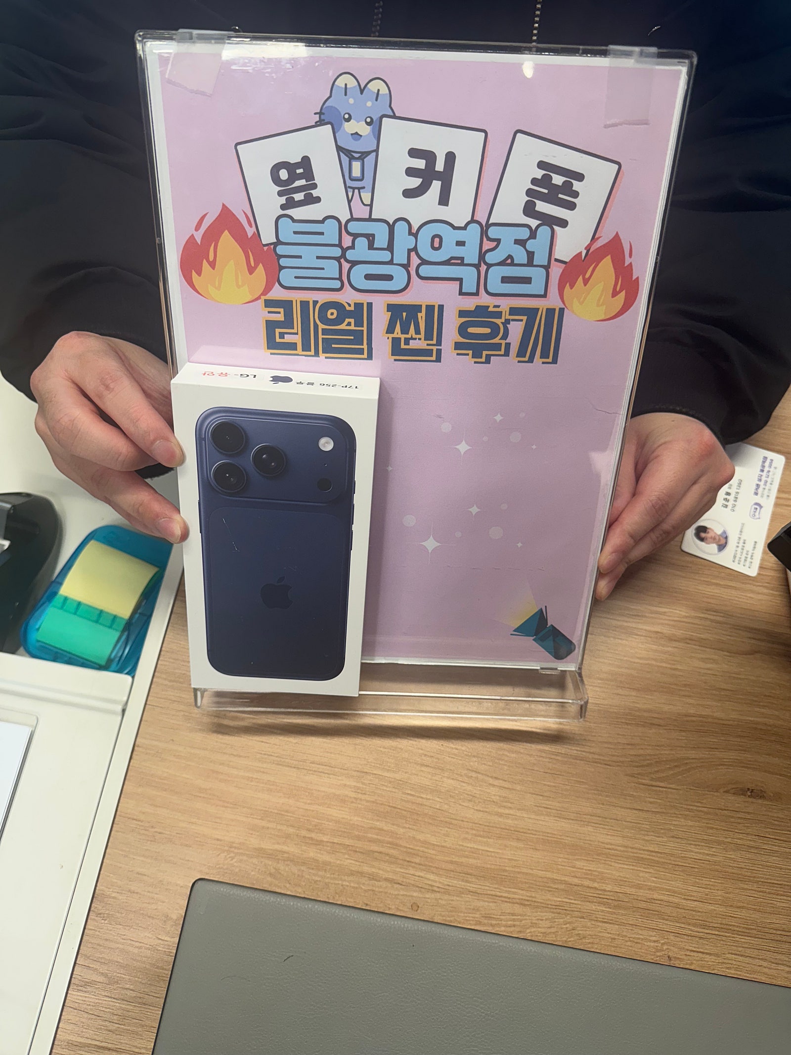 불광역점 아이폰17프로 구매완료!!