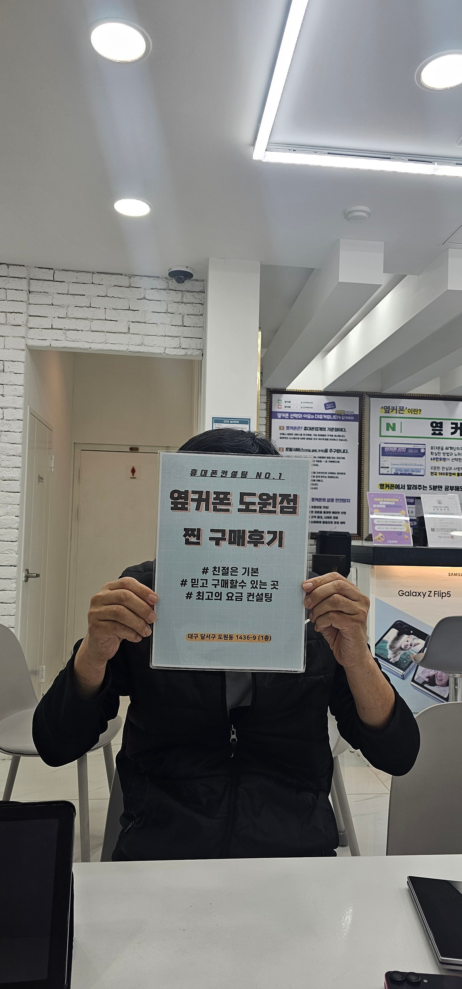 폴드7 도원점 개통후기