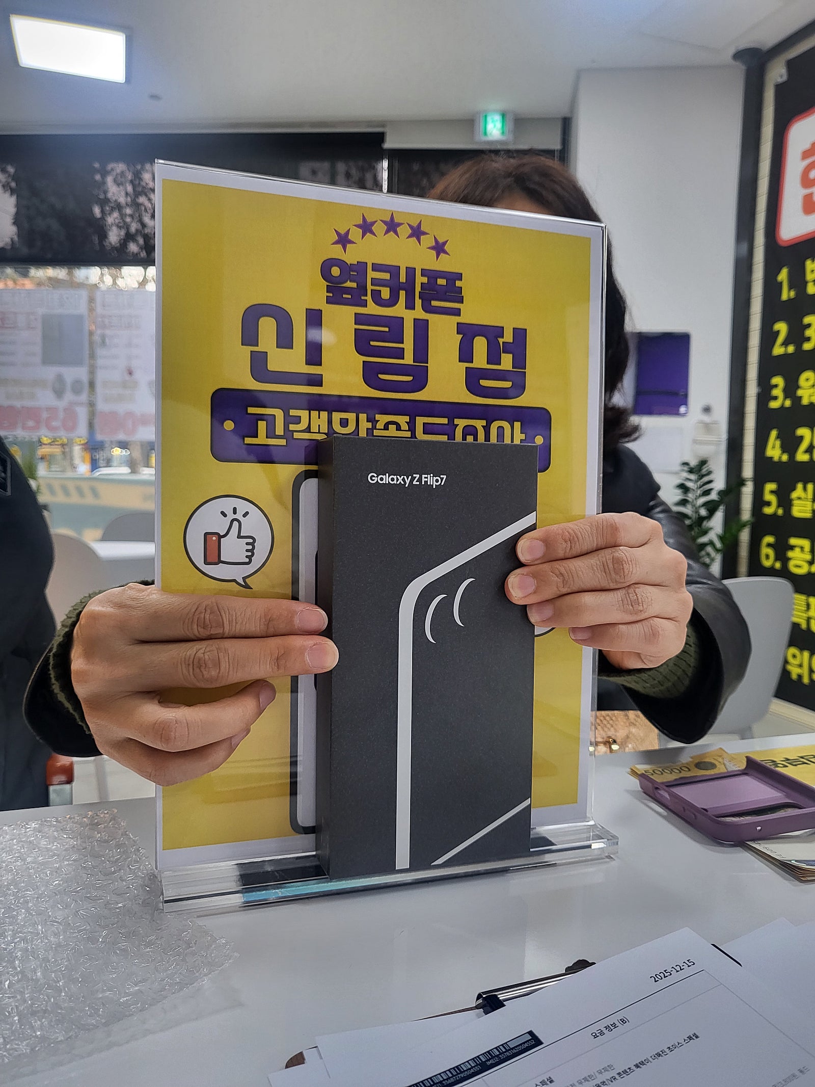 신림점 깔끔하고 신속하게 구매완료!