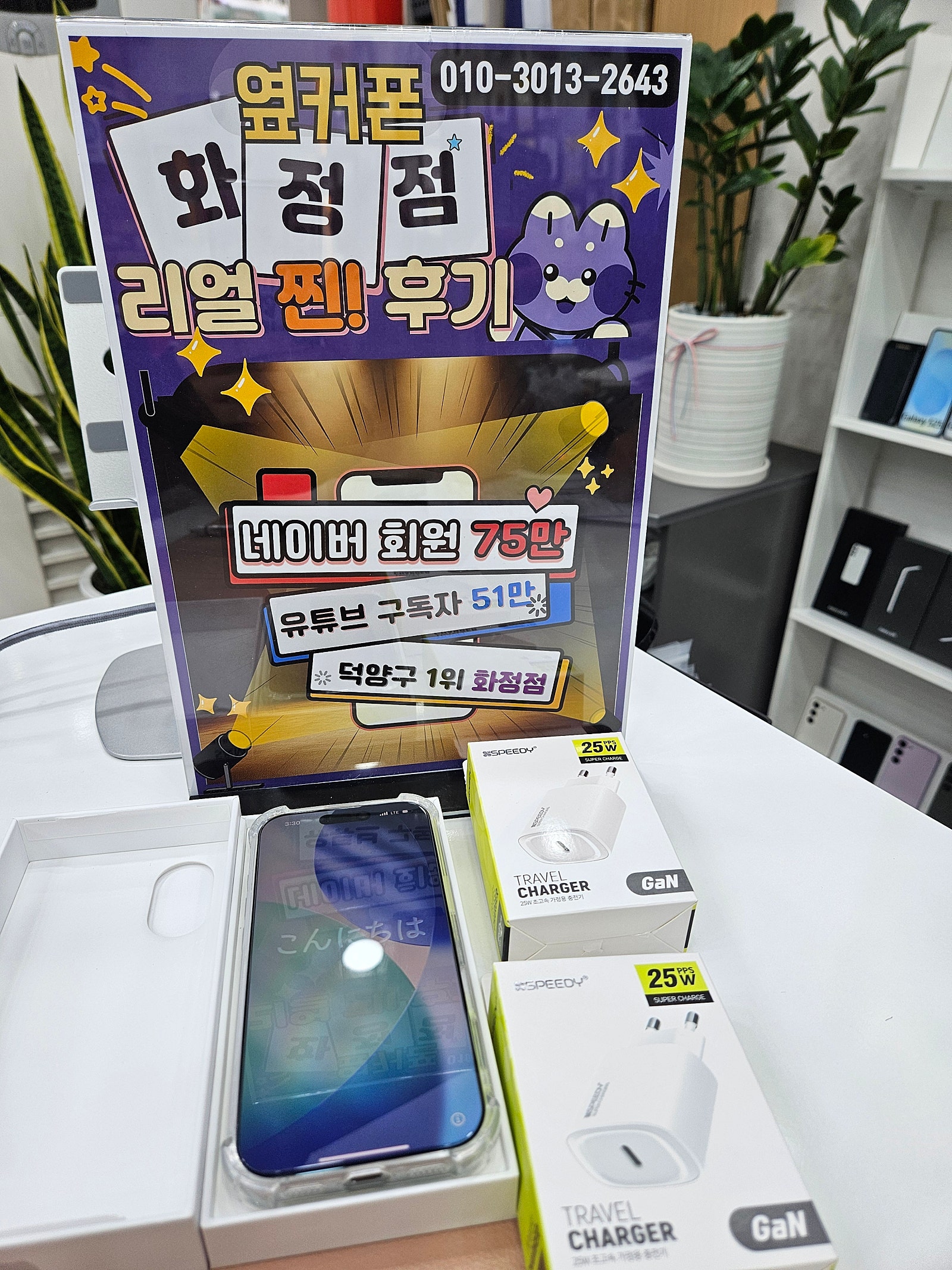 아이폰17 딸아이폰 교체후기