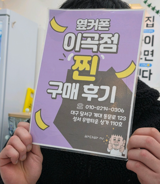 옆커폰 이곡점 사장님 좋아요 s25울트라 저렴하게 샀어요